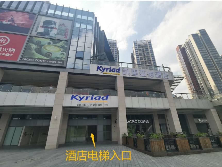 Kyriad Marvelous Hotel Shenzhen Eksteriør bilde
